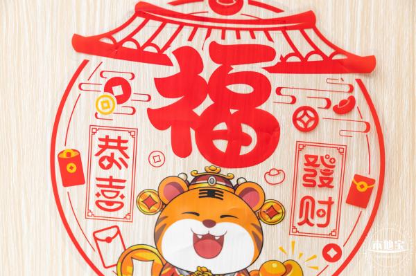 新春气息