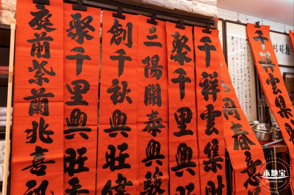 新春气息