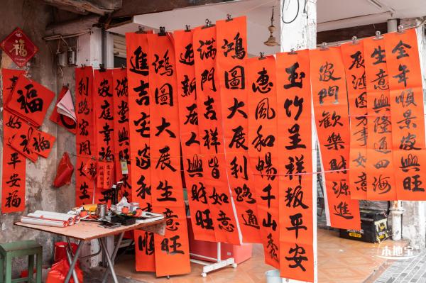 新春气息