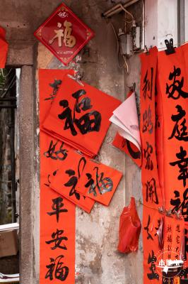 新春气息