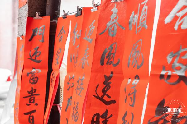 新春气息