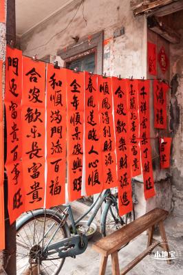新春气息