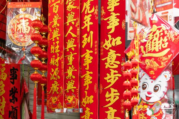 新春气息