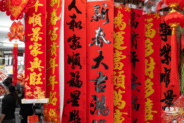 新春气息