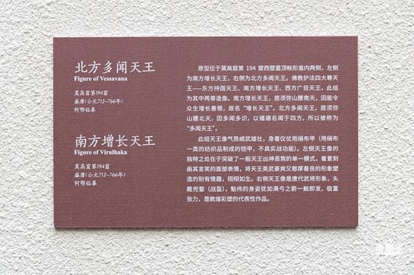 敦煌石窟展