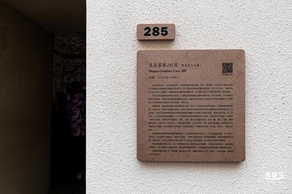 敦煌石窟展