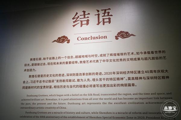 敦煌石窟展