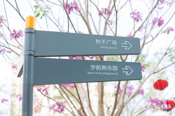绿廊星空园