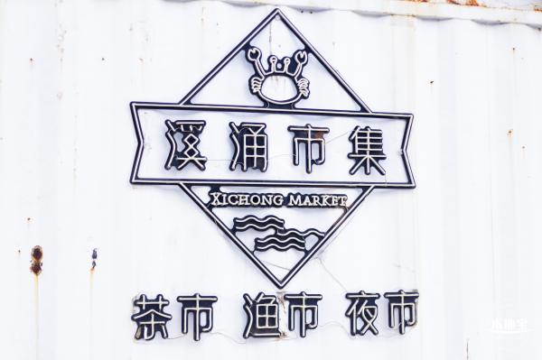 溪涌度假村