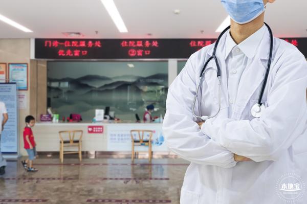 医疗健康