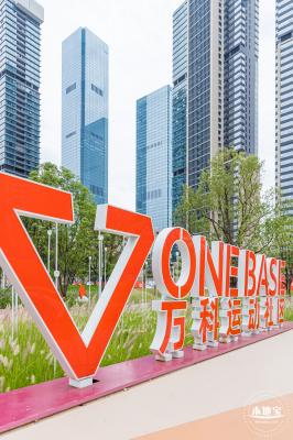 万科社区公园