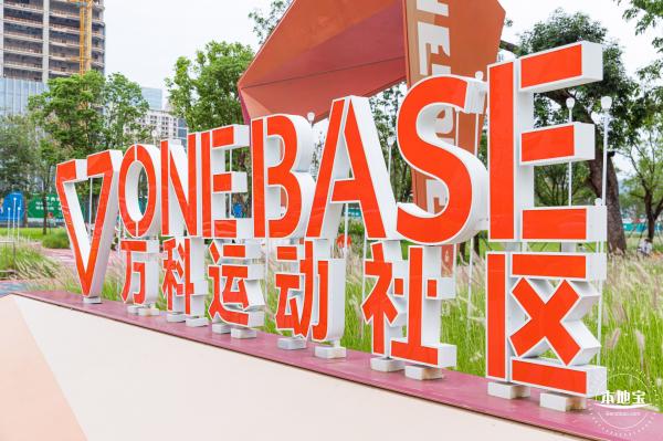 万科社区公园