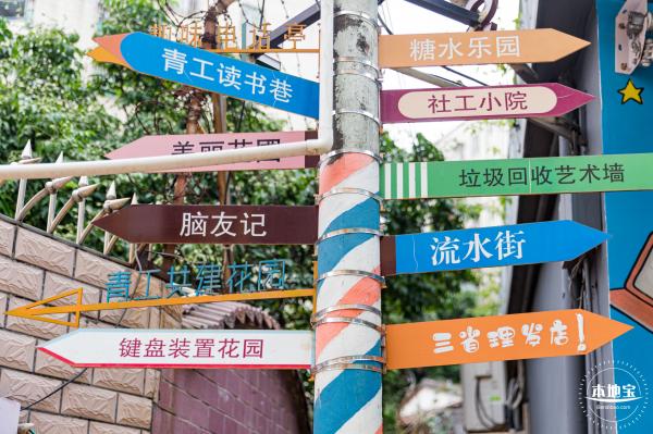 龙华社工街