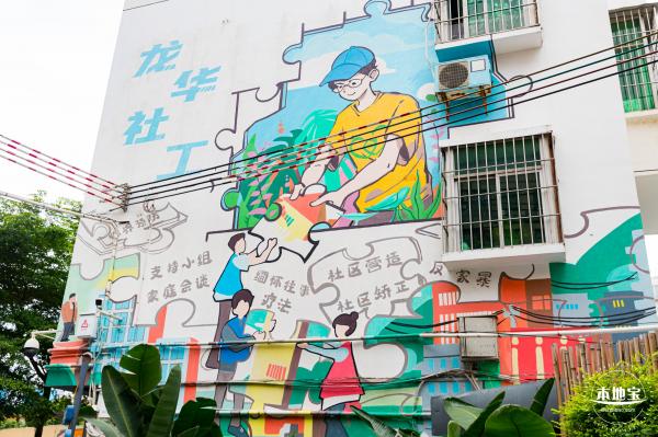龙华社工街