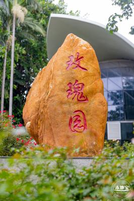 人民公园