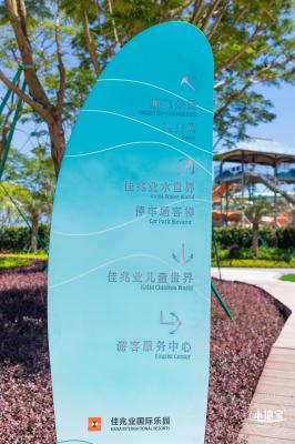 鹏飞公园