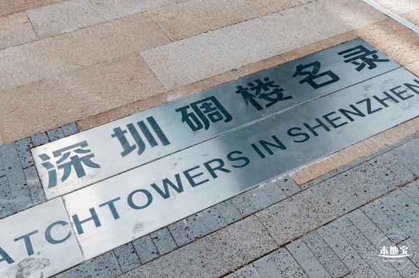 碉楼时光公园