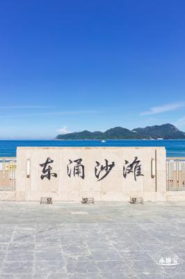 东涌沙滩