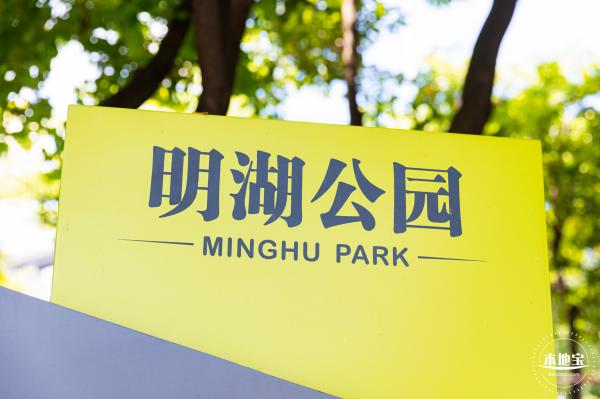 明湖城市公园