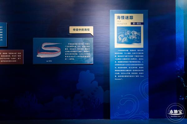 展览：向海之旅