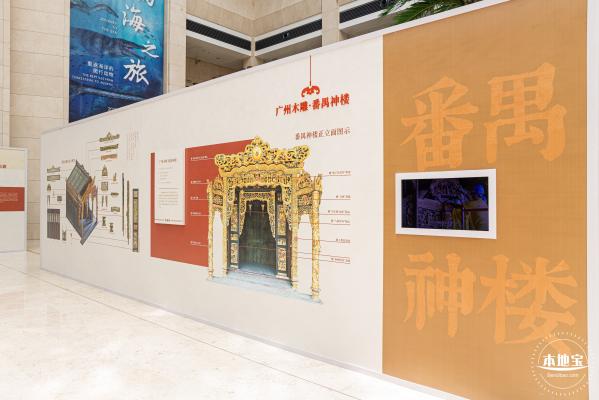 展览：金木交辉