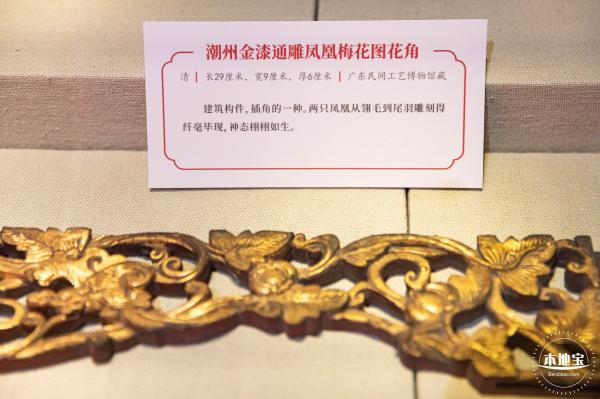 展览：金木交辉