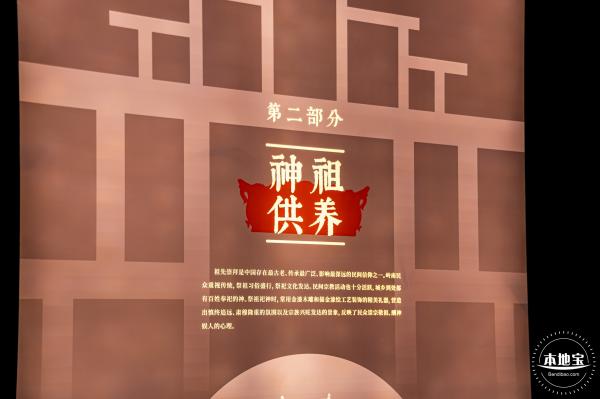 展览：金木交辉