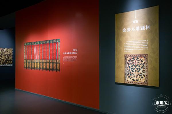 展览：金木交辉
