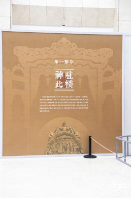 展览：金木交辉