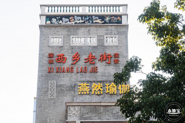 西乡步行街