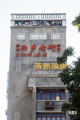 西乡步行街