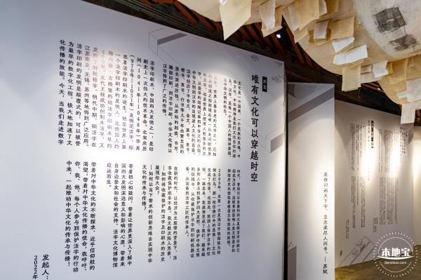 字在博物馆
