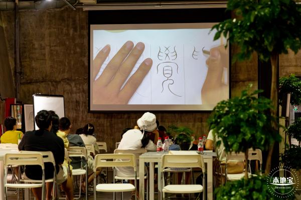字在博物馆