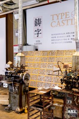 字在博物馆