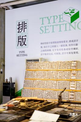 字在博物馆