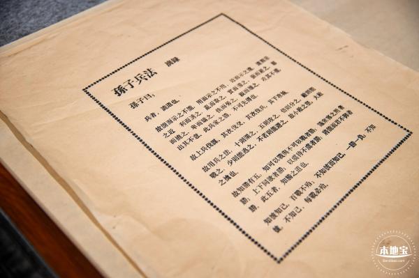 字在博物馆