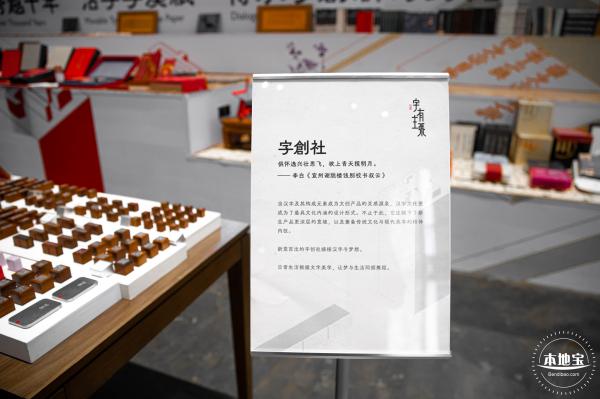 字在博物馆
