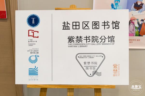紫禁书院