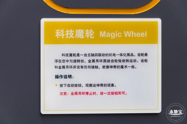 深圳科学馆