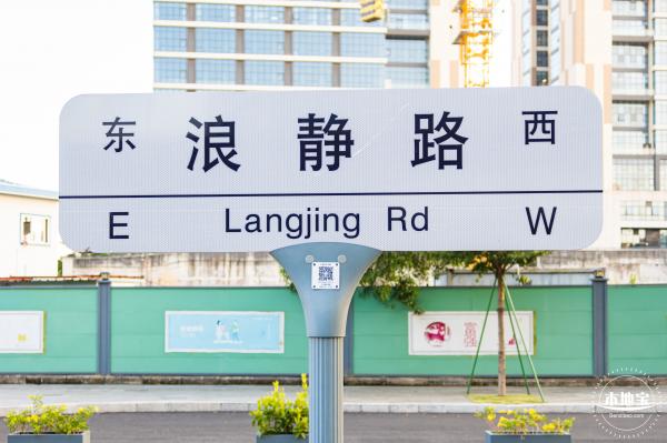 大浪时尚小镇