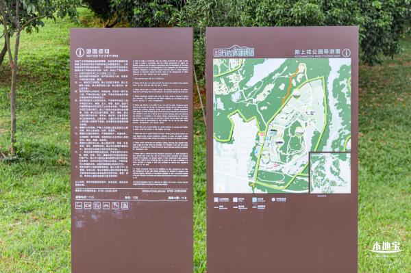 陌上花公园