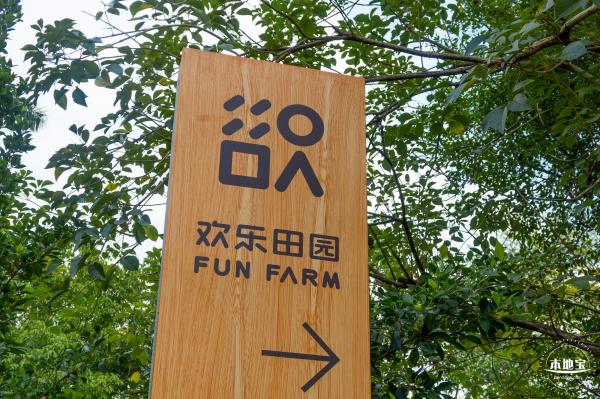 光明欢乐田园风光