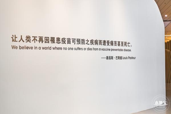 人类疫苗博物馆