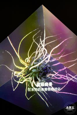 人类疫苗博物馆