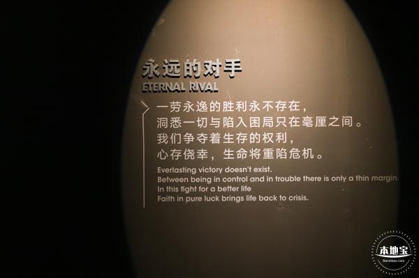 人类疫苗博物馆