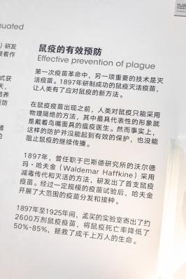 人类疫苗博物馆