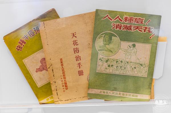 人类疫苗博物馆