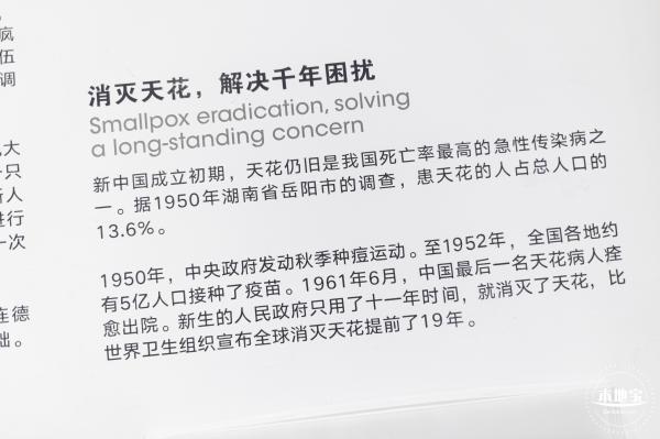 人类疫苗博物馆