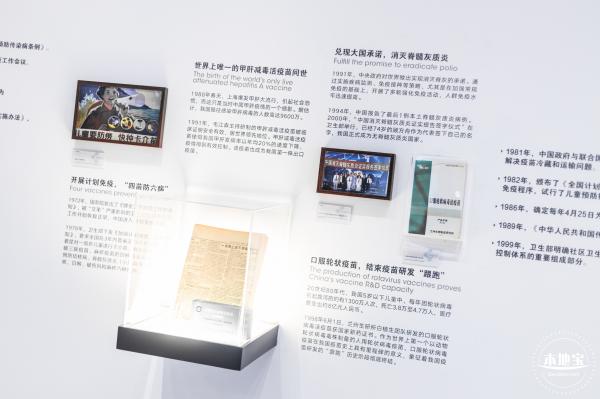 人类疫苗博物馆