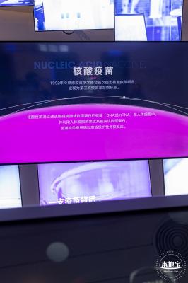 人类疫苗博物馆